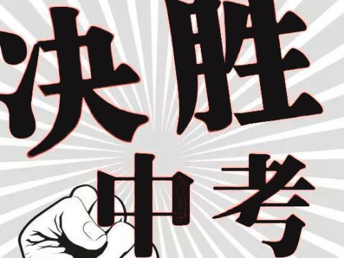 爆！2019年成都市中考試題及答案來了！